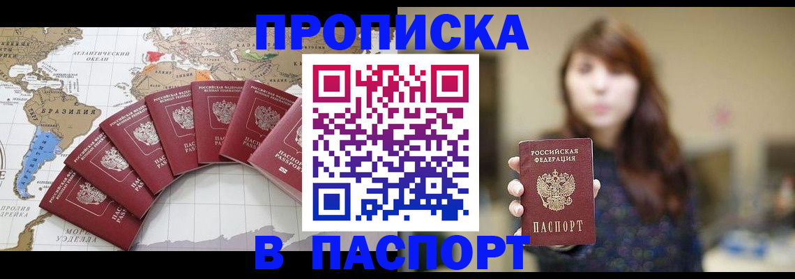 прописка для военкомата в Осташкове