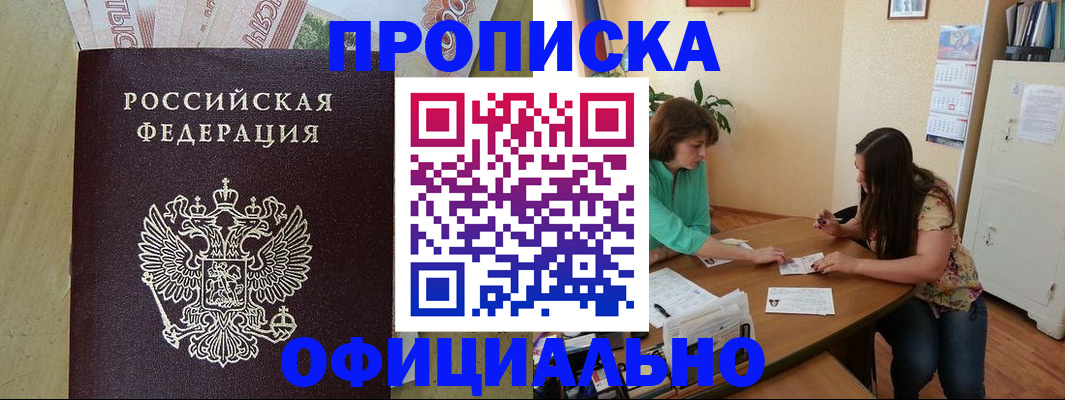 прописка иностранных граждан в Осташкове