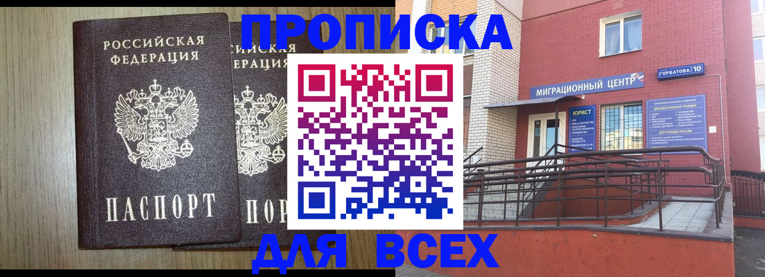 временная регистрация для всех в Осташкове