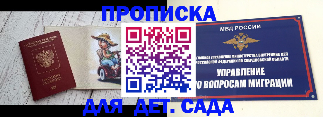 прописка иностранных граждан в Осташкове